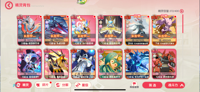口袋觉醒【138级】嘎嘎猛，不吃亏。