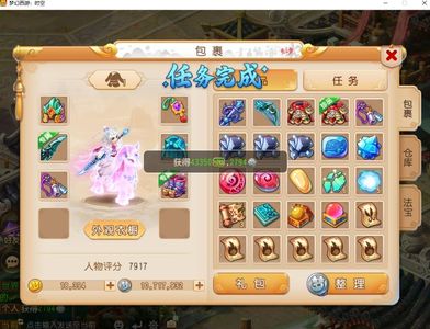 梦幻西游（手游）【62级,月宫】花瓶月宫时装坐骑头像