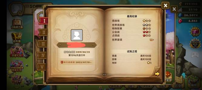 魔灵召唤佛系老号5光暗五，光撒旦