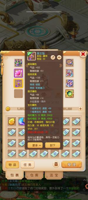 梦幻西游（手游）勇武愤特简特方寸一代神话