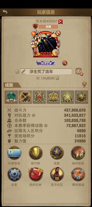 荒野迷城【S4赛季25级】40骑，三围1800