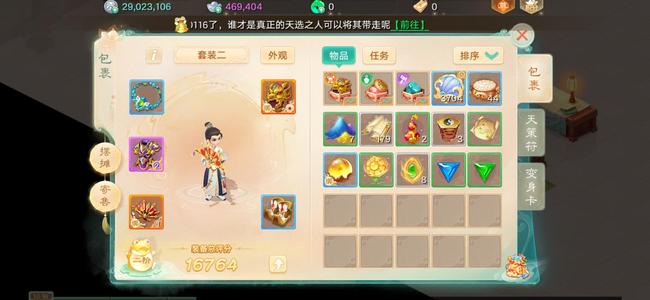 大话西游月卡仙器龙马男人