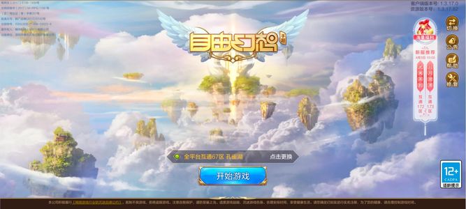 自由幻想67区149一组三个号