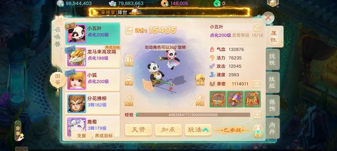 大话西游【道具服3转】无视火145，秒50万处理了