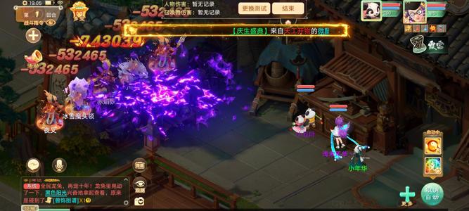 大话西游【道具服3转】无视火145，暴击秒76万
