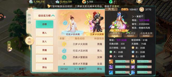 大话西游【道具服3转】无视116秒40暴56无价残梦