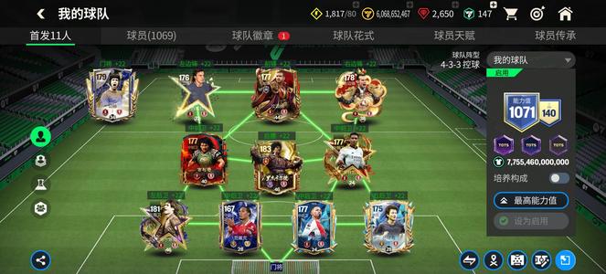 FC足球世界【42级】顶级账号均卡王