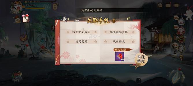 阴阳师【60级】高氪高练真全图鉴未收录毕业号