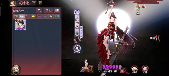 阴阳师【60级】重氪全图鉴八庭皮须佐臻藏毕业号