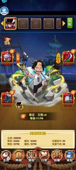航海王强者之路【98级】V4单鹰眼 支援艾斯28万金币