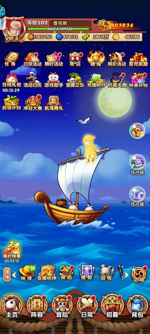 航海王强者之路单无替金发 46万金 支援伙伴