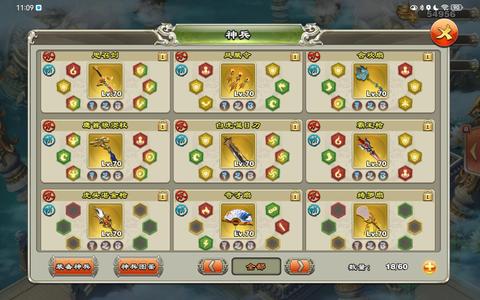 君临天下手游【123级】压级水镜自选