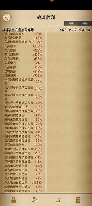 列王的纷争【60级】芜湖大司马皮肤号