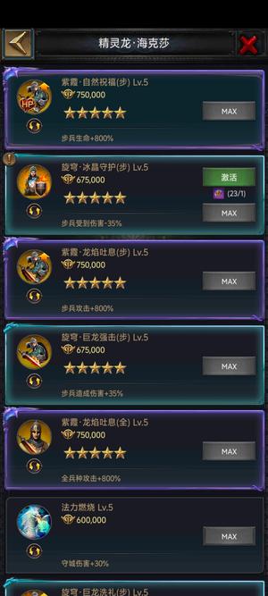 列王的纷争【60级】关公子龙马超皮肤号