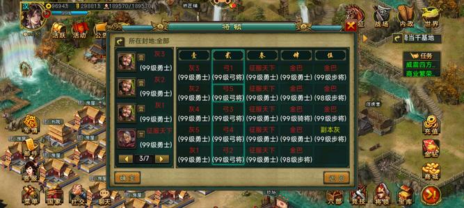 帝王三国【汉.99级】暴君全明星阵容