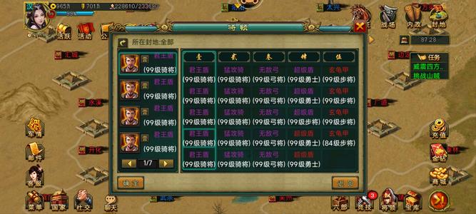 帝王三国【汉.99级】v8暴君君王要的议价