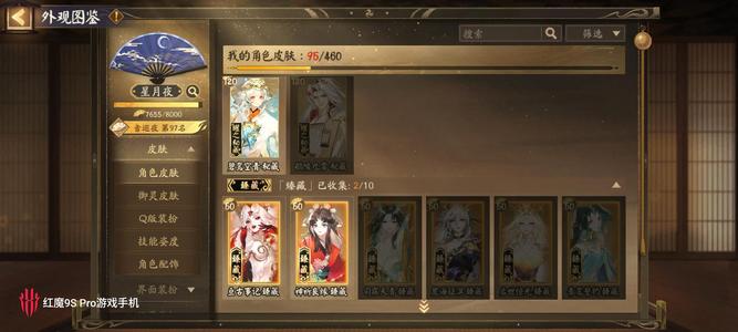 阴阳师【60级】氪金皮肤多