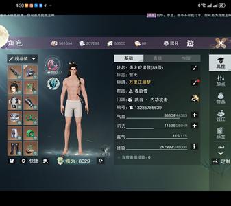 一梦江湖【89级武当】年度服新区  卧龙门