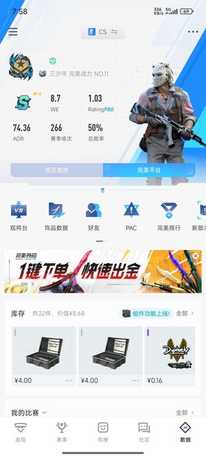 CSGO优先账号完美平台绿色s号
