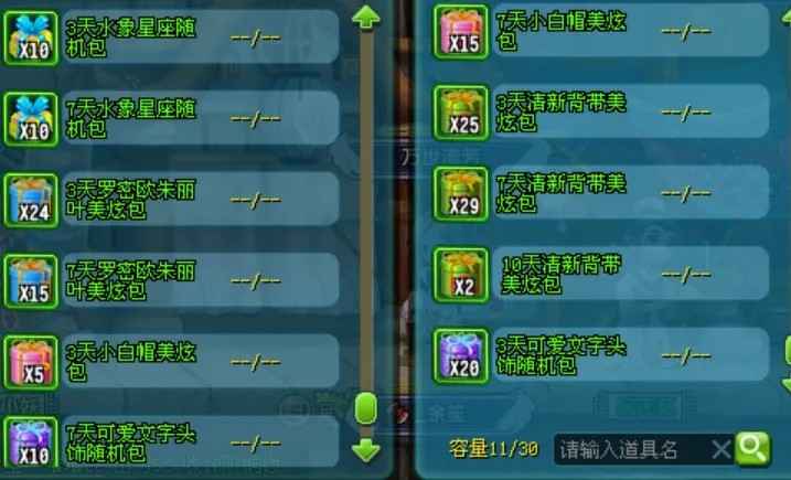 QQ三国【120级hj】阿宅罗塔口红爱的钥匙炫号