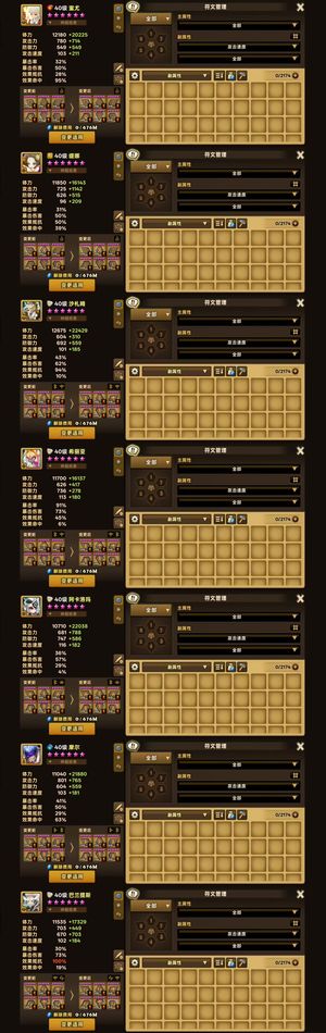 魔灵召唤【100级】8光暗无针有榜