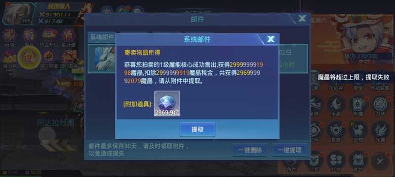 时空猎人魔晶900亿