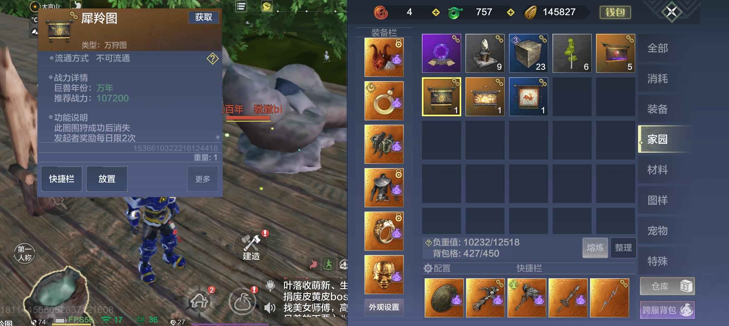 妄想山海【74级】龙战时装九万战