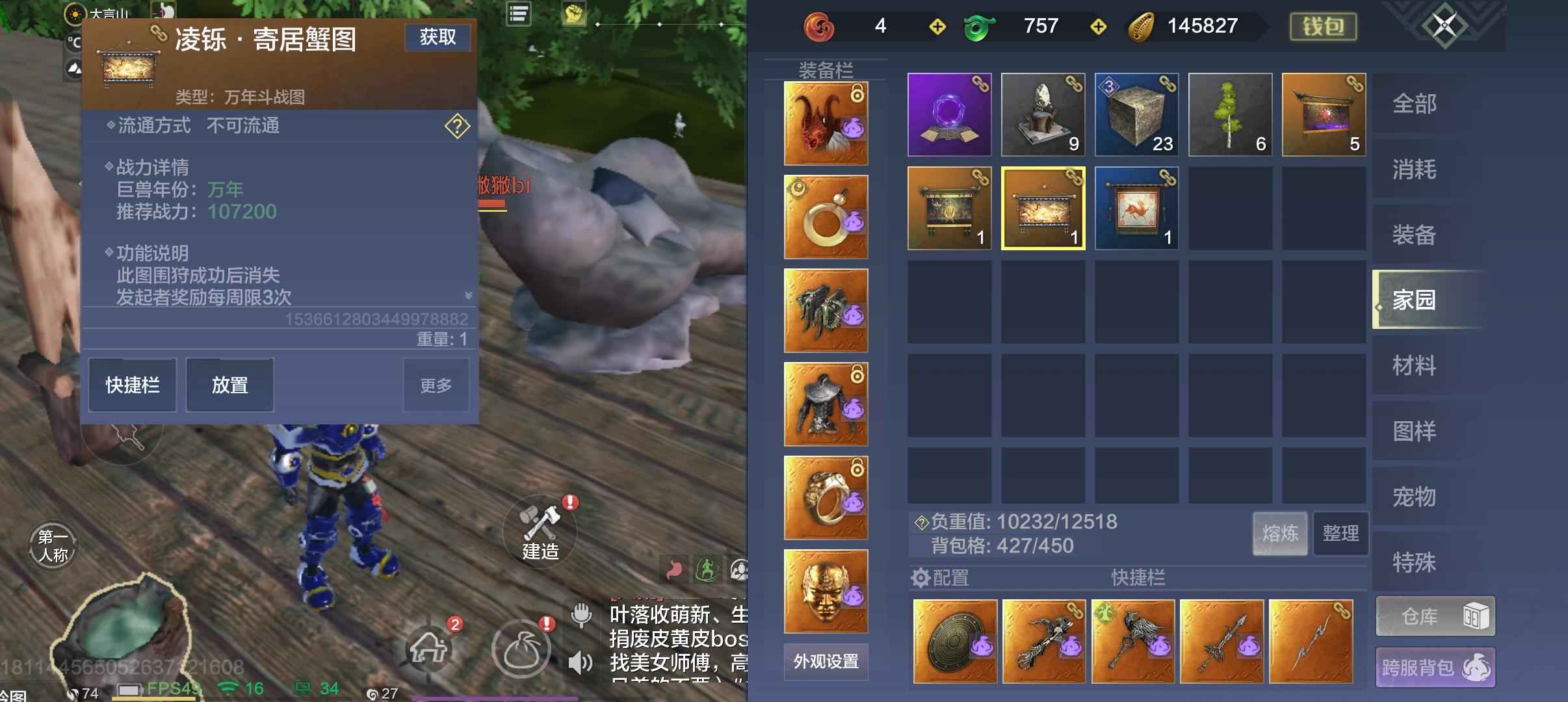 妄想山海【74级】龙战时装九万战