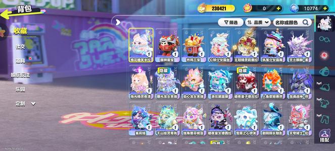 蛋仔派对29至臻5车151典藏2W氪