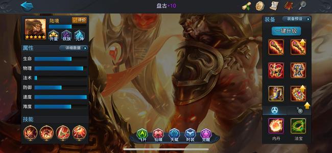 乱斗西游2【160级】玄器，盘古