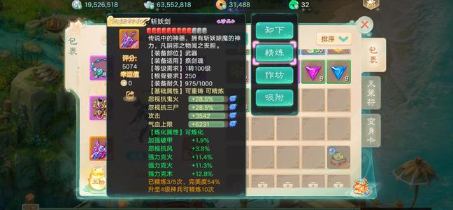 大话西游【道具服2转】十周年区三级神兵武器五开龙兔