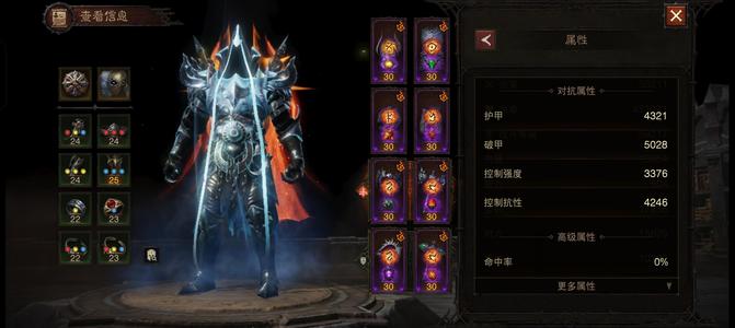 暗黑破坏神：不朽黑天使皮肤3000共