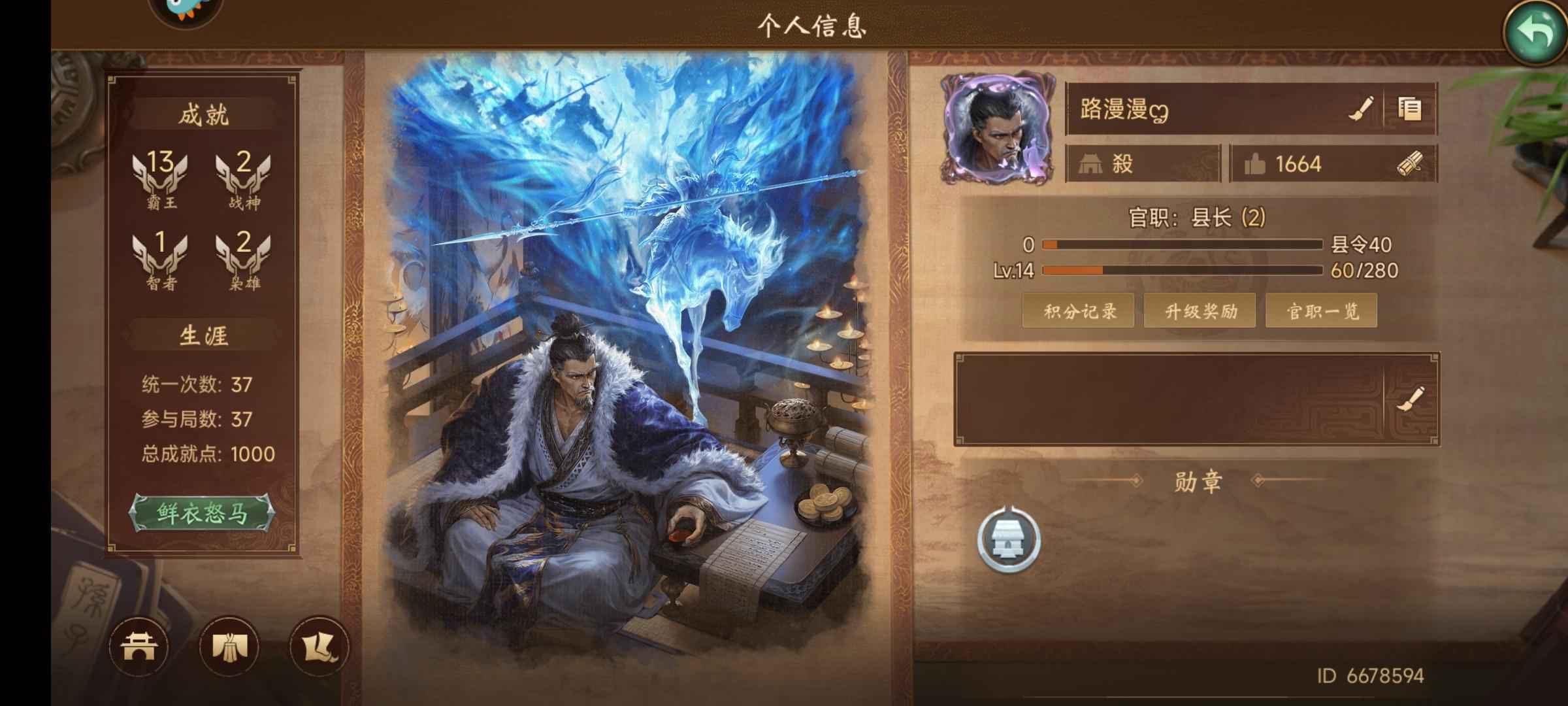 朕的江山【14级】边玩边卖，随缘