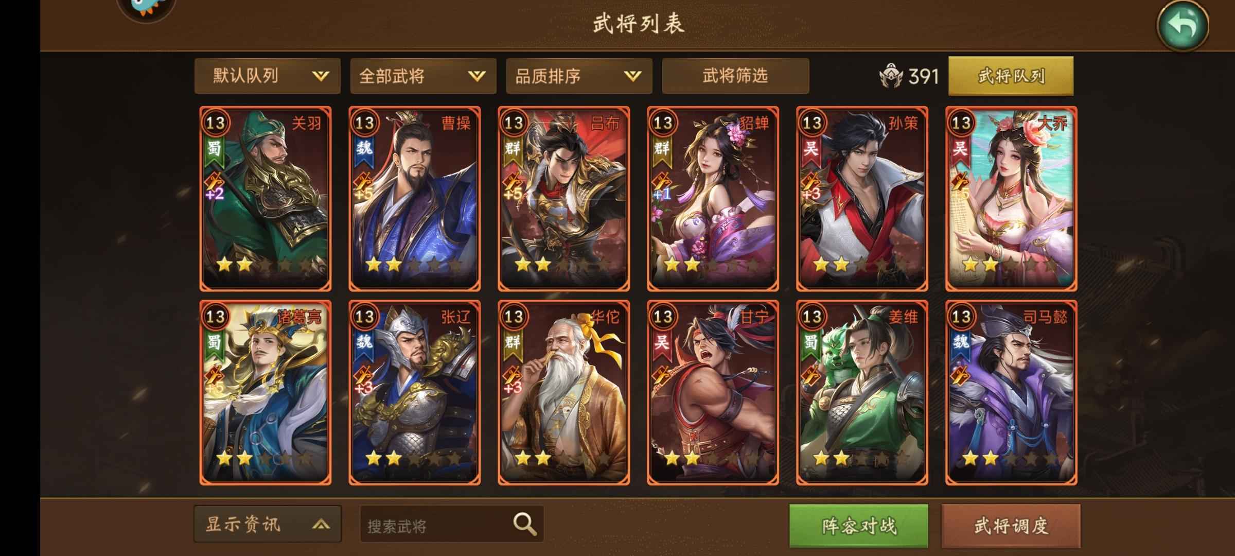 朕的江山【14级】边玩边卖，随缘