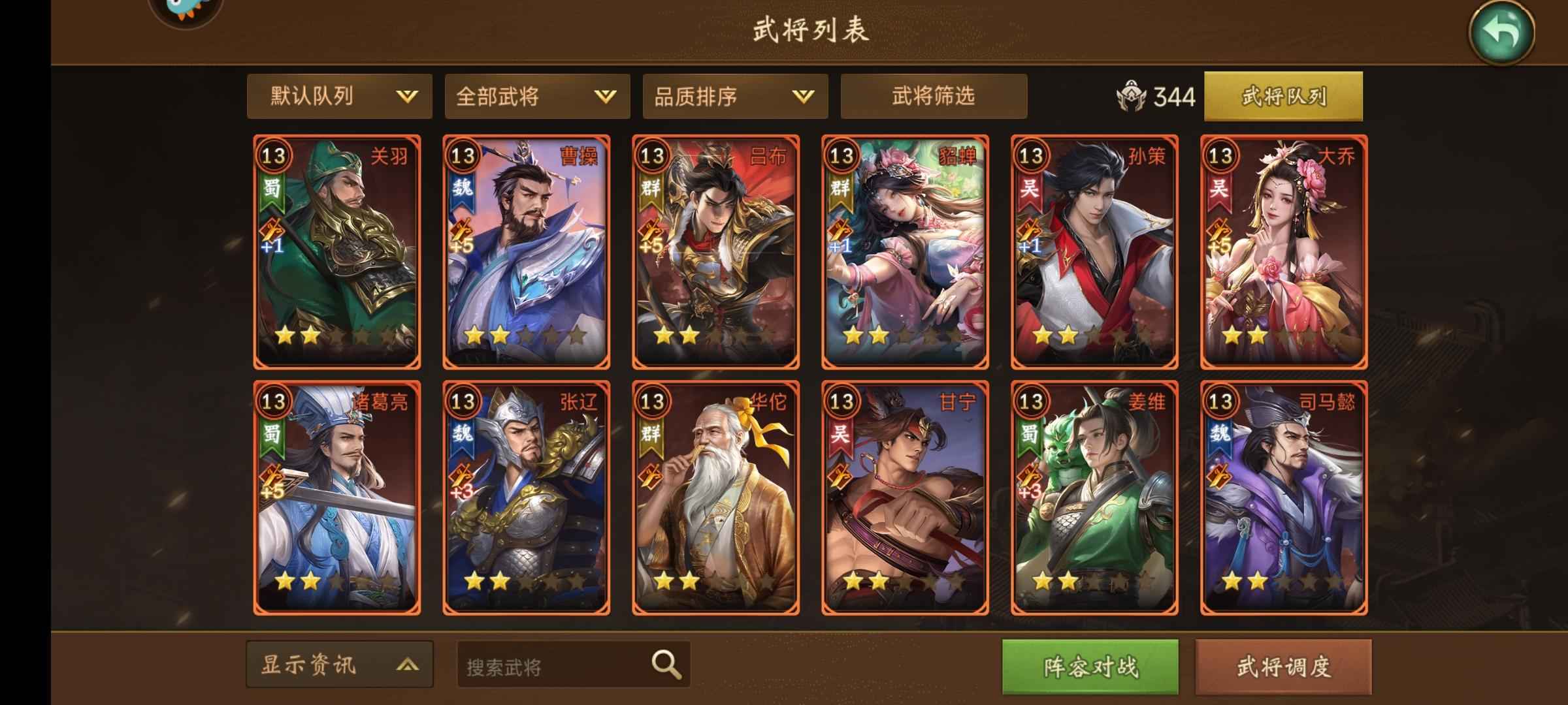 朕的江山【14级】边玩边卖，随缘