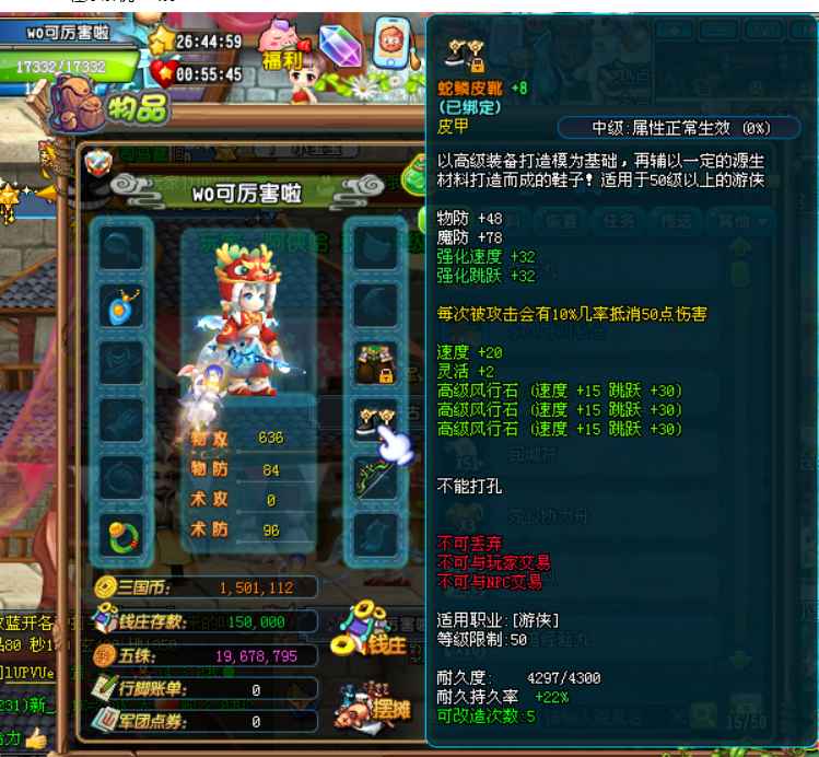 QQ三国【116级飞翎游侠】杜康魏国116游侠