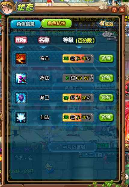 QQ三国【116级飞翎游侠】杜康魏国116游侠