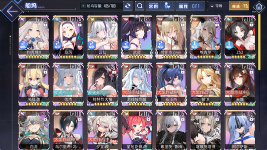 碧蓝航线【113级, 收藏率】700船坞四千红钻彩齐装备多