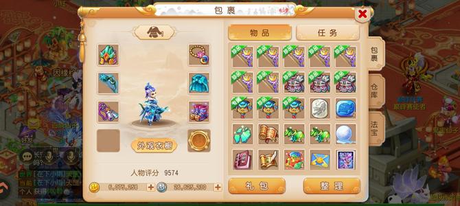 梦幻西游（手游）600w金币号