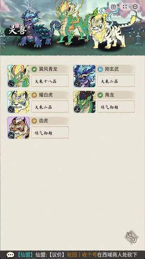 道天录稳定地煞号