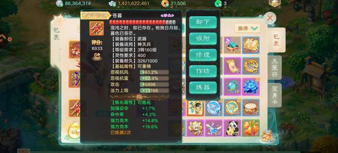 大话西游【道具服3转】14亿现金，五阶武器，三阶项链