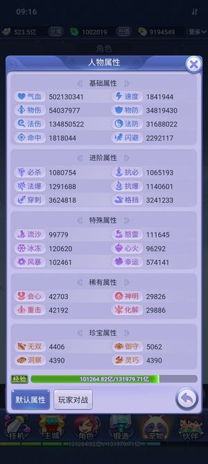 梦幻西游网页版【536级】极限压站，高速，高法，高冰
