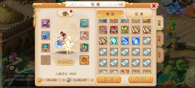梦幻西游（手游）82级方寸山80万金币