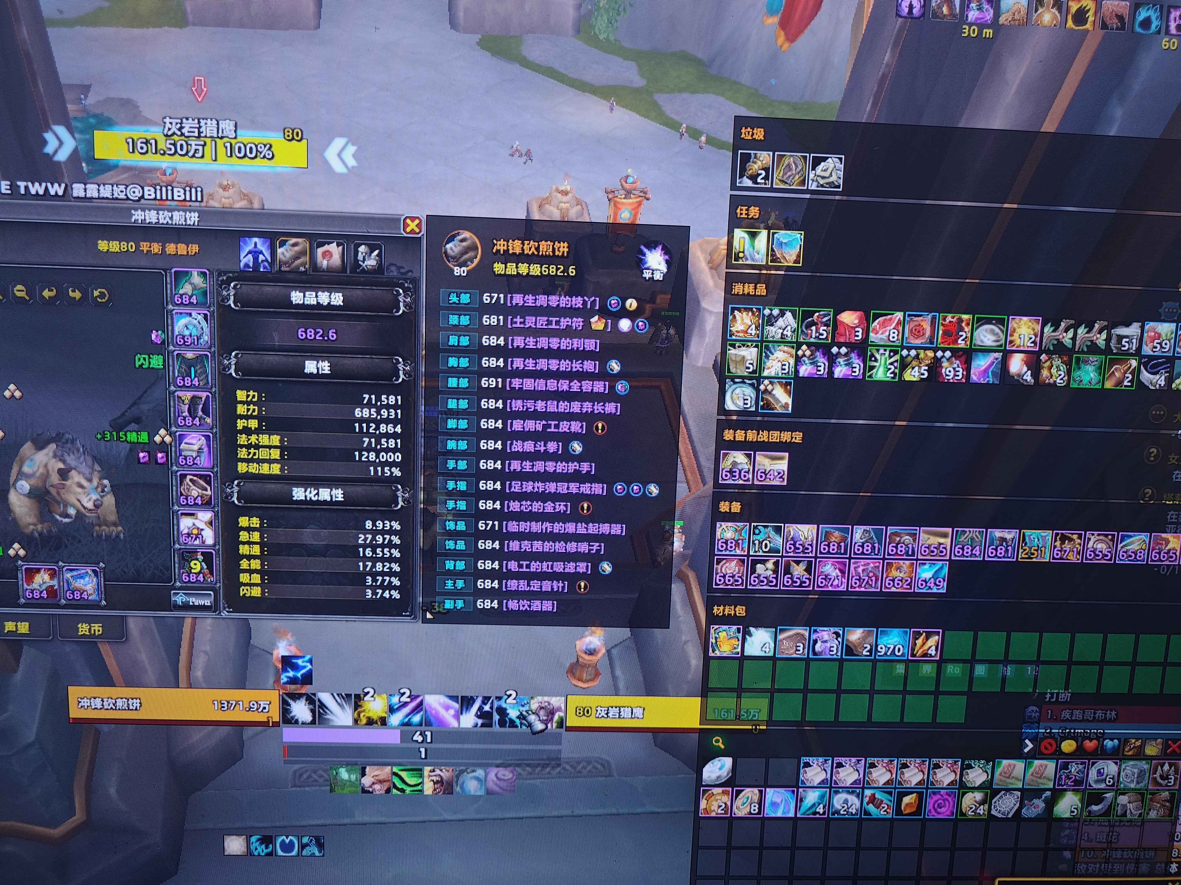 魔兽世界德680装等676装等猎人dk