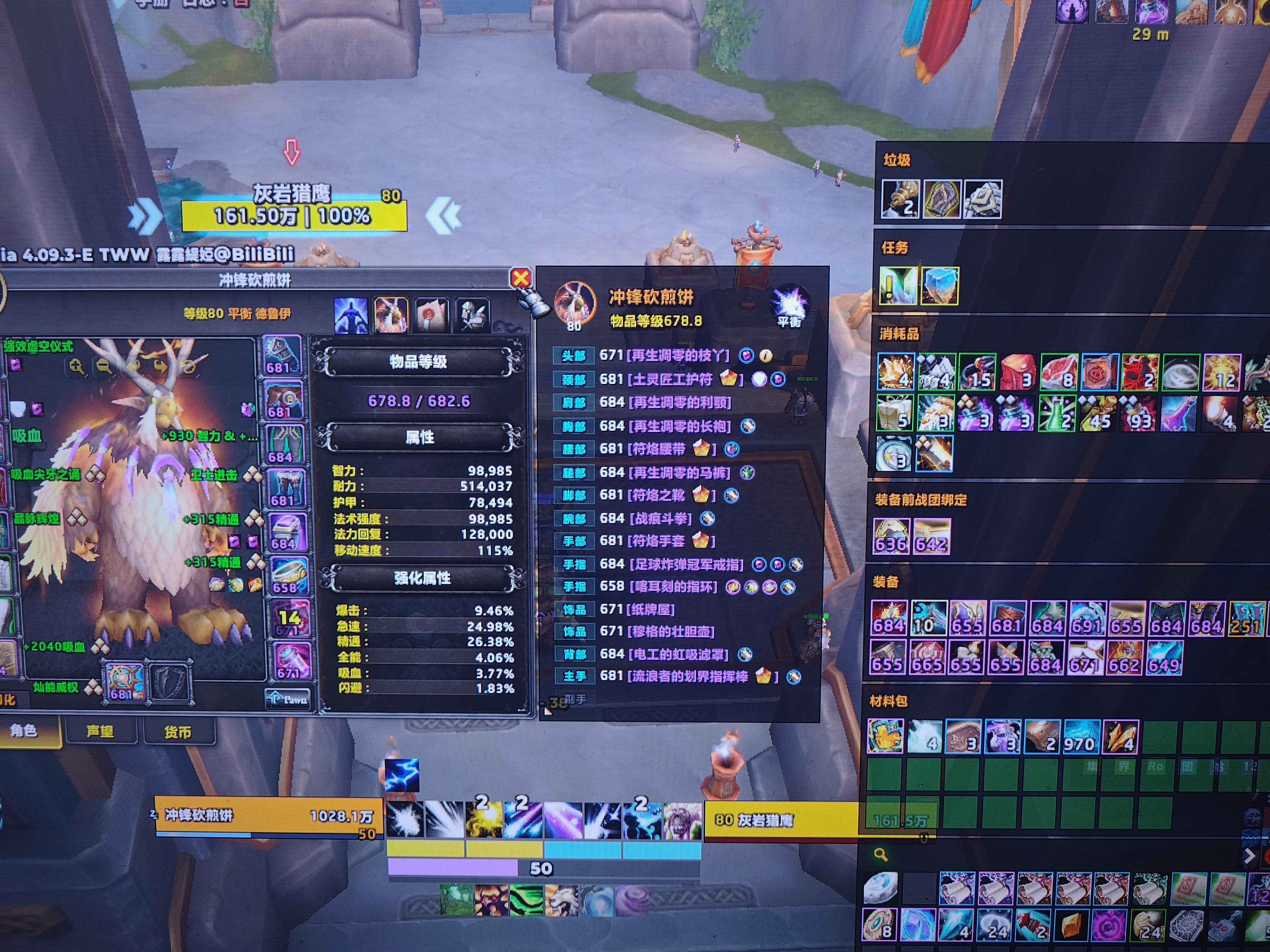 魔兽世界德680装等676装等猎人dk