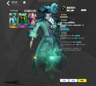 火炬之光：无限活绑666魔方船长