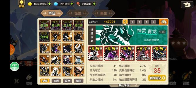 超进化物语钻石很多抽数很多基本全新生