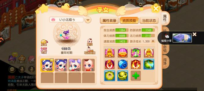 梦幻西游（手游）【115级,月宫】5个13 7个12满底子号