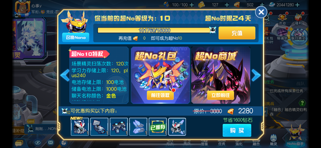 赛尔号万氪还有65NO币可以买神秘狗