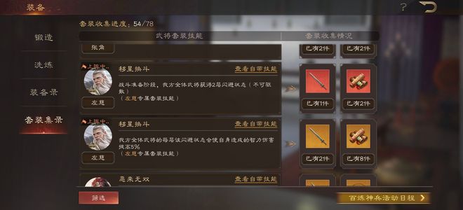 三国群英传：鸿鹄霸业【S5赛季】六队武将齐全套装齐全，一折出售